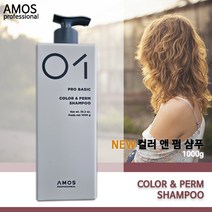 Amos 칼라앤펌샴푸1000g, 1000g, 1개
