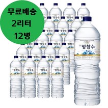 해태htb 강원 평창수 2L x 12병 생수 물 2리터