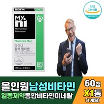 일동제약 마이니 남성 포 맨 올인원 비타민 영양제 바이타민 A B1 B2 B3 B5 B6 B9 B12 비오틴 판토텐산 나이아신 마그네슘 아연 구리 망간 셀레늄 셀레니움 면역 항산화, 1통, 60정
