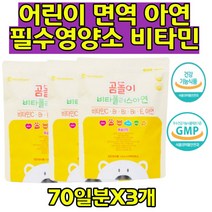 4살 유아 면역 비타민 영양제 항산화 복숭아맛 성장기 어린이 어린이집 유치원 학교 아이들 선물 비타민C B1 B2 B6 비타민E 아연 멀티 종합영양제 곰돌이 비타플러스 아연