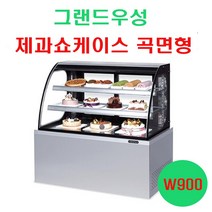 우성 제과쇼케이스 곡면형 W900 2단 3단 4단 마카롱 케익 음료 카페쇼케이스 제과냉장고, 2단(1100), 뒷문형(기본), 화이트