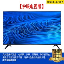 LCD TV 50/55/65/70인치 고화질 모니터 스크린 HD, 46-MC01 HD 아이 케어  TV