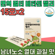 식약처 인증 온가족 남녀노소 면역 멀티 비타민 젤리 JELLY 비타만 B2 B6 D E 나이아신 아연 셀렌 성장기 청소년 어린이 직장인 건강 기능 식품 영양 보충 제 파는곳 추천, 2