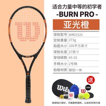 윌슨 wilson 테니스 라켓 싱글 라인 리바운드 트레이닝 세트, 【매트 오렌지】 패키지