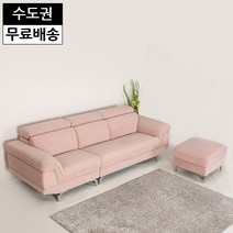 라라 패브릭 쇼파 4인용 소파 거실 모듈형 모던 예쁜 북유럽 디자인 가구(스툴_인디핑크), 인디핑크