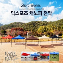 그늘막텐트 원터치그늘막 팝업텐트 텐트 캐노피 천막 야외천막 야외캐노피, 2.5X3.75 [브라운-(프레임+지붕+일반4면세트)]