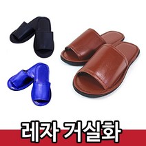 별도표기 고급 가죽 거실화 레자 실내 슬리퍼 실내화 사무실 병원 호텔 유치원 룸슈즈 홈슈즈, 그린