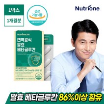 [뉴트리원] 면역공식 발효 베타글루칸 1박스(1개월분), 단품, 단품