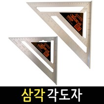 삼각각도자 알루미늄 삼각자 각도기 직각자 측정자 목공용 공구, 삼각각도자 DVM-AS018C