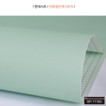 현대시트 친환경 포인트벽지 시트지 벽지, GP-11163
