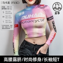 POOMIHOUSE 오토바이 여성 슬림 긴팔 짧은 레이싱 티셔츠 탑 자켓, M, 마카롱 (F3.5C)