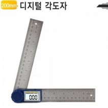 유저핏 전문가용 디지털 각도자 200mm 스텐레스 스틸, 1개