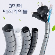 사무실 전기선 케이블 커버 회색3미터x22mm(클립포함), 그레이_3미터x22mm(클립포함)