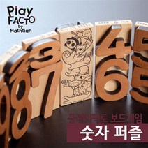 플레이팩토 보드게임 숫자퍼즐