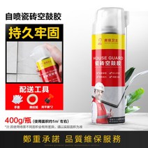 타일 접착제 스프레이형 메꾸미 크랙 보수 전용 침투 복구 강력 들뜸 독일기술, A
