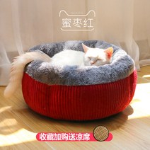 고양이 사계절 범용 침대 퐁당쿠션 애완동물 침대, 조림 대추   여름 매트_스몰