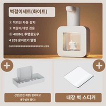 큐브자동감지세척기 손세정제기 비눗방울 접촉방지기, 화이트