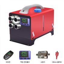 캠핑용 차량용 무시동히터 신제품 4종류 12V 24V 온풍기 캠핑난로, 1구(플라스틱), 24V 일체형(가로본체)