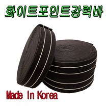 일광산업사 화물차 탄력바 가구바 짐바 강력바 용달바 차량바 끈 강력탄력바 고무바, 화이트포인트강력바63mm, 30M