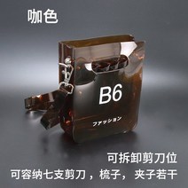 가위 가방 헤어 디자이너 전용 크로스백 헤어샵 엣지 툴박스 이발소 용품 대전-198155, 옵션13