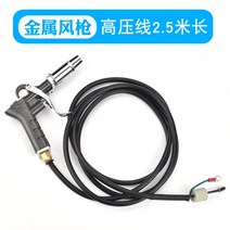 정전기 방지 제전건 이온아이저 장치 이오나이저 에어건, 금속 공기총 머리