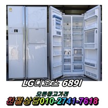 중고냉장고 강화유리 LG디오스 엠보싱 쇼케이스 김치냉장고 메탈 양문형냉장고 일반냉장고 지펠 티타늄, 대우