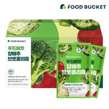 [KT알파쇼핑]푸드버킷 양배추브로콜리즙 30팩, 상세페이지참조
