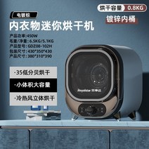 회전식 미니건조기 살균소독 소형 가정용 건조 기계, 브라운