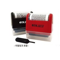 콜스탬프 보안 롤 스탬프 오피스원 보안도장 취급주의
