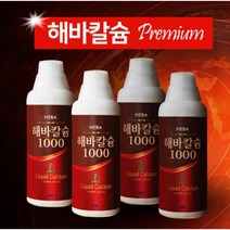 흡수좋은해바칼슘 수용성이온칼슘4병 골다공증영양제 액상미네랄