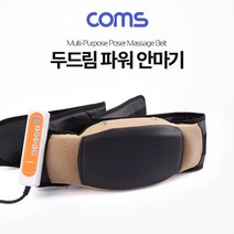 벨트형 다용도 두드림 파워 안마기 (복부/어깨/등/허리 사용가능) 마사지기, 상세 참조