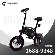 D1F12 lite 머큐리 12인치 라이트 전동스쿠터 전기자전거, (6)고급가죽수제가방-파스텔블루, 화이트