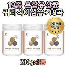 발효효소 유산균 18종 곡물영양 검정콩 발효미강 차조 팥 혼합유산균 배가더부룩 스님 홈쇼핑 노인 노년 시니어 중학생 직장인 40대 50대 할머니 할아버지