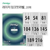 폼텍 잉크젯 A4 라벨지 20매 분류 표기 인쇄 스티커, ⑤ 136칸(LQ3136)