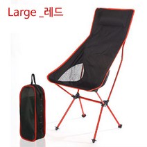 무배)접이식 캠핑의자(스몰/라지) 레저 낚시 초경량 야외활동 의자, Large, 레드