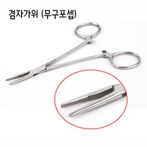 리케이 겸자가위 무구포셉, 색상:선택 / 사이즈:단일상품, 상품선택