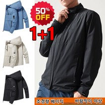 1/1+1 남성 초경량 베이직 바람막이 등산복 방풍/방수 남자 후드 재킷 바람막이 야상