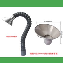 암후드 퓸 후드 사무실 플렉시블 실험실 환기 배기, 160관2.5m밸브스테인리스커버경적구경400mm