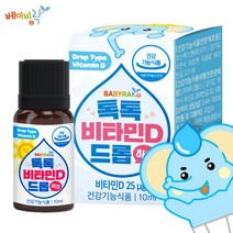 베이비락 1000iu 하코 톡톡 액상 비타민D 드롭 1박스(10ml), 10ml, 1개