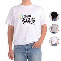 아토가토 훈민정음 세종대왕 한글사랑22 티셔츠