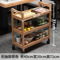 원목 이동식 카트 트롤리 3단 서빙 업소용 주방 웨건 이케아 무빙 선반, R