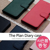 갤럭시 노트 20 / SM-N981 TH PDC 다이어리 휴대폰 케이스 + 깜짝사은품
