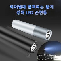 18650 LED 손전등아웃도어 조명 선물용 소형 핸드토치, 실버（2600ｍAh）