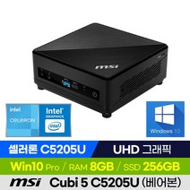 MSI Cubi 5 C5205U 미니PC 베어본 가성비 산업용 소형컴퓨터 (Intel 셀러론/UHD그래픽), 256GB, 8GB, 윈도우 포함