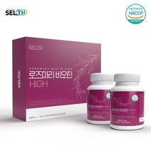 bliss/로즈마리추출물 정 알약형태 로즈마리 분말 프랑스산 비오틴 글루타치온 저분자피쉬콜라겐 300달톤 비타민 얼굴 미백 피부노화 먹는 피부영양제 여성 남성 엄마선물 추천, 2통, 90정