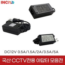 국산 CCTV 전원 아답터 12V 0.5A 1.5A 2A 3.5A 5A DVR 녹화기 전원분배기, 선택05.12V5A