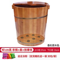 무릎 각탕 삼나무 근적외선 뚜껑 족욕기 마사지 편백나무 히노끼 대야 우드, 40CM 싱글박스+캡+마사지볼(통나무색)