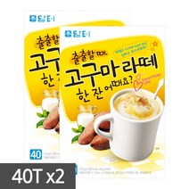 담터 고구마라떼 40T+ 40T(총80T)