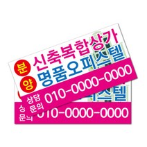 차량자석스티커 60x30cm 2장세트 차량광고 차량자석시트 마그애드, 2개
