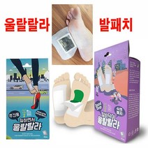 ULC + 울랄랄라 발바닥패치 대형30개-15일분.대나무수액패치_S/N:0F+6F3059 ; 발패치 발바닥패치 발건강 수액패치 건강패치 CJN230, Coop 주간용15일분.대형-30개